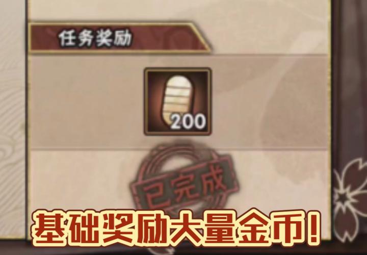 火影忍者金币怎么刷
