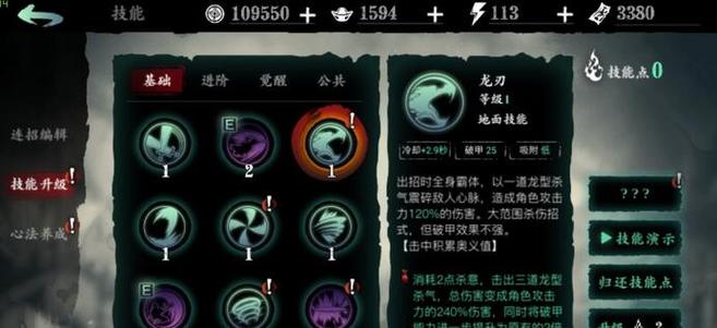 影之刃怎么升级