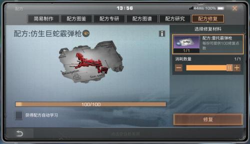 明日之后新手怎么获得免费的枪