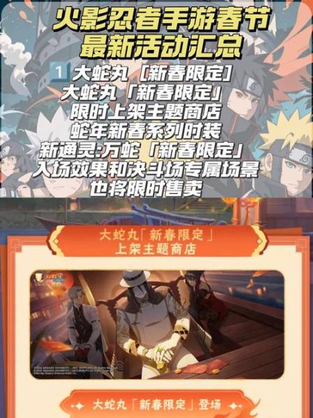 火影忍者限定忍者返场哪个忍者好