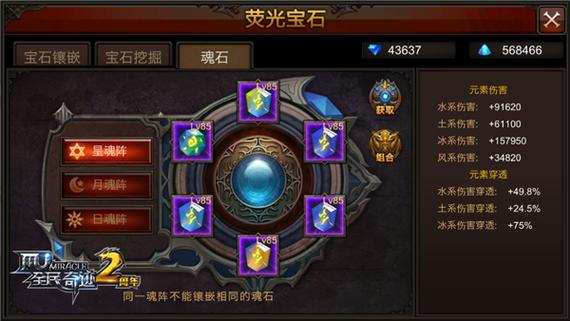 全民奇迹战力怎么上亿