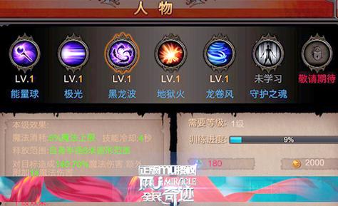 全民奇迹mu怎么玩