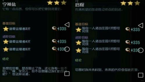 第五人格哪些角色有推演日记