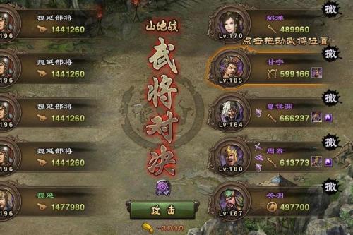 攻城掠地150级之前要做什么