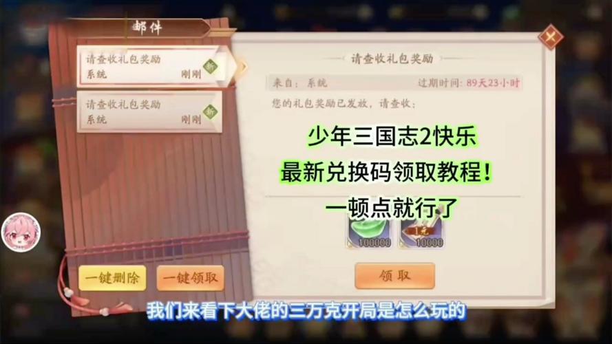 少年三国志2不充钱怎么玩