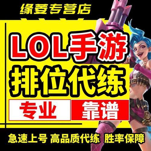 英雄联盟手游如何快速刷等级