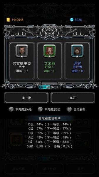 地下城堡2有哪些职业