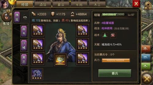 攻城掠地平砍武将都有哪些