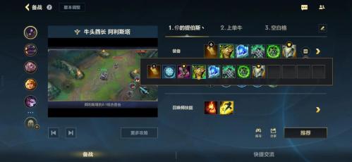 英雄联盟手游如何玩好牛头