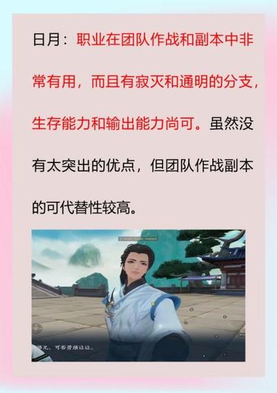 新笑傲江湖哪个门派好