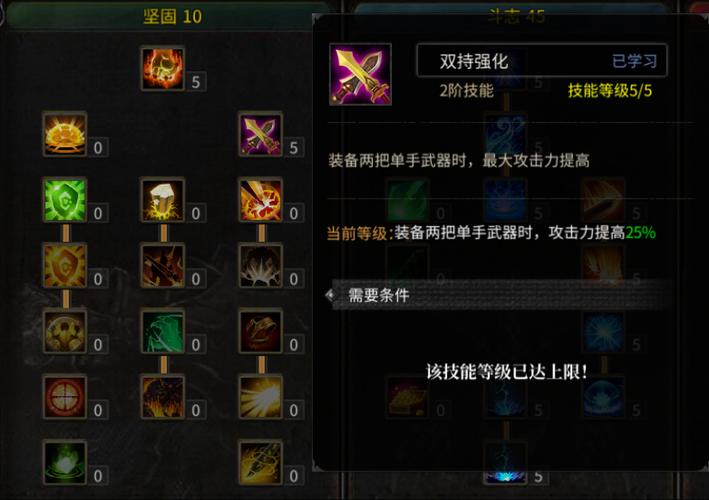 全民奇迹魔剑士推荐什么技能