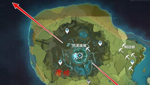 原神怎么上风龙废墟