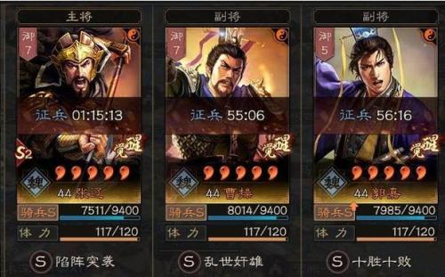 三国志战略版六级地怎么攻打
