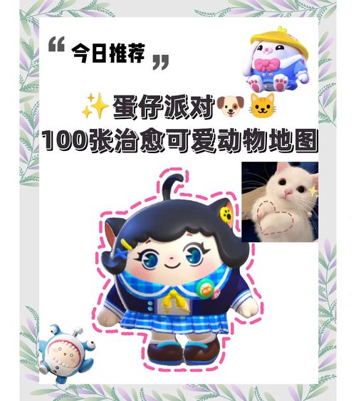 蛋仔派对有什么推荐的地图