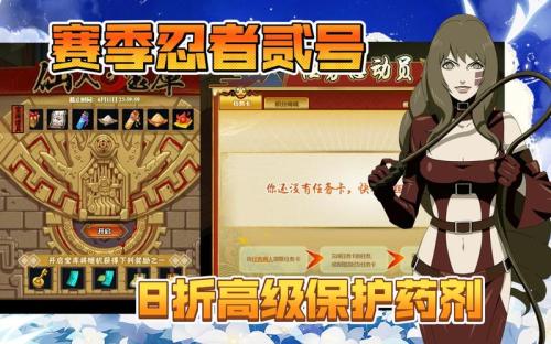火影忍者如何刷保护券