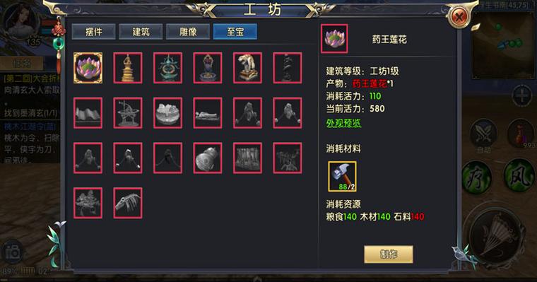 卧虎藏龙2如何倒金币
