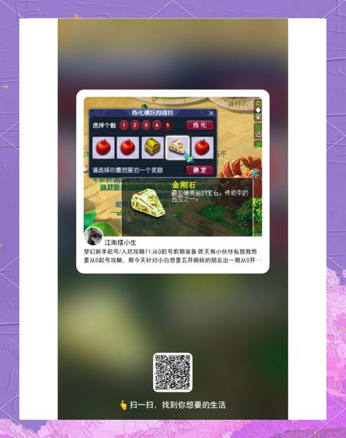 梦幻西游新手怎么升70级