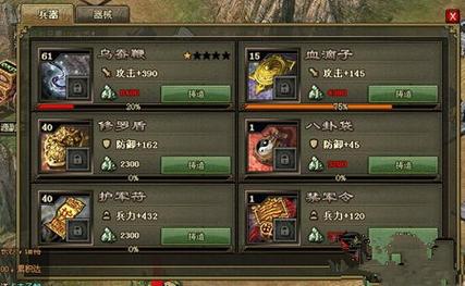攻城掠地姜维穿什么