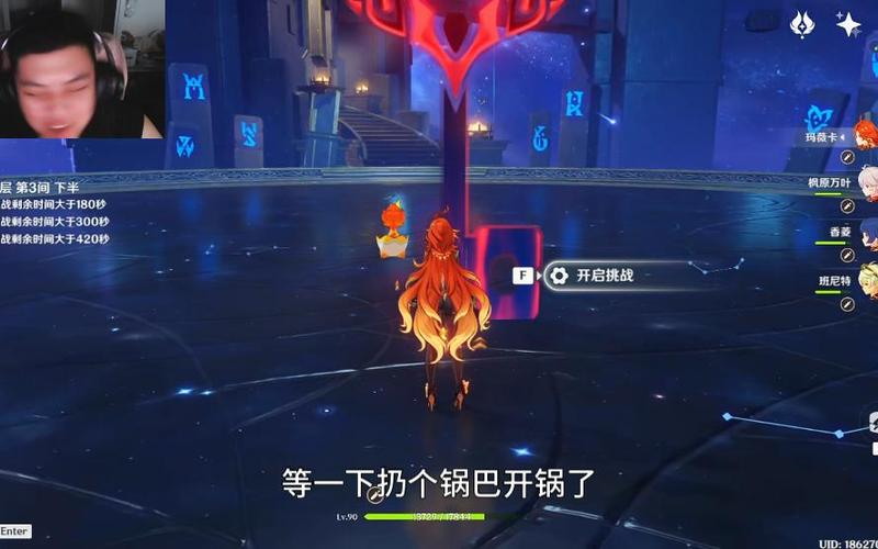 原神火深渊法师盾如何破
