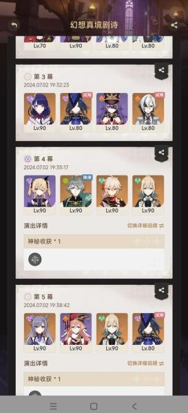 原神深渊线索怎么过