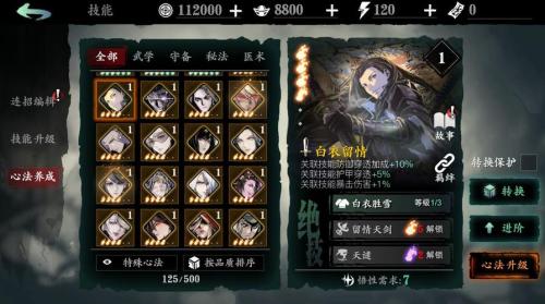 影之刃3械师技能如何搭配