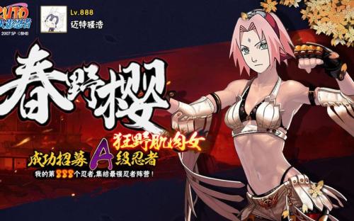 火影忍者百豪樱如何玩