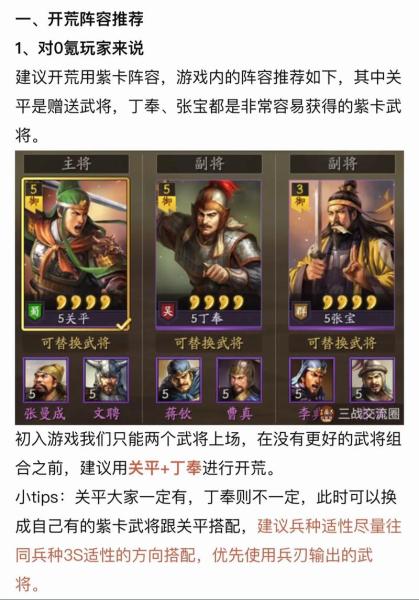 三国志战略版怎么玩