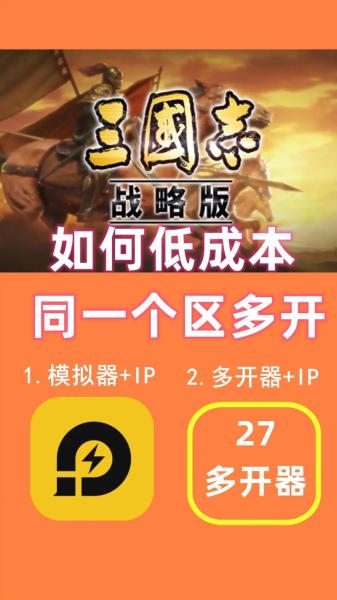 三国志战略版如何快速开局
