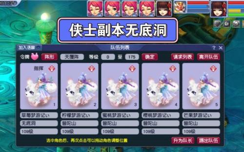 梦幻西游五开无底洞有什么坏处