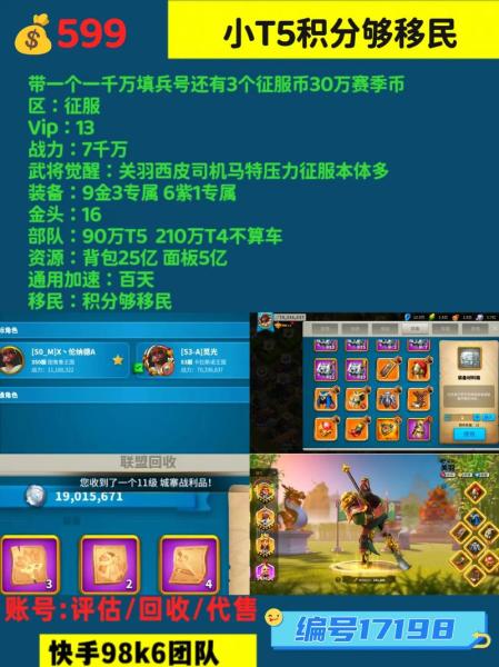 万国觉醒红宝石有什么用