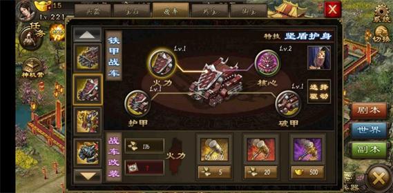 攻城掠地烈焰战车如何升级