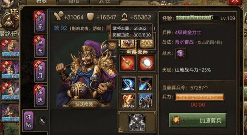 攻城掠地120级怎么觉醒