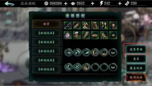 影之刃3支线任务怎么做