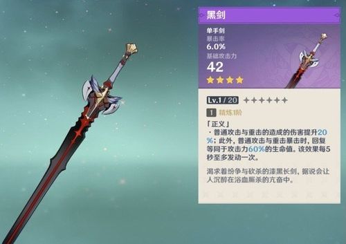 原神刻晴该带什么武器