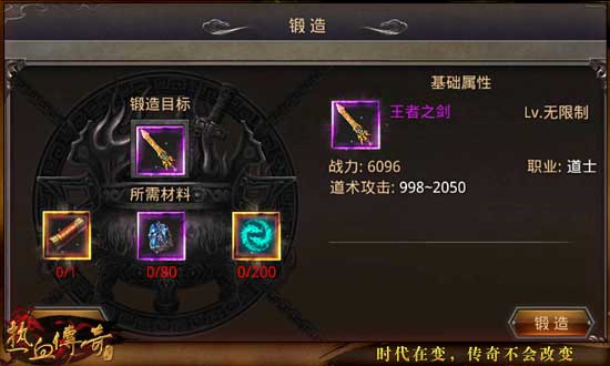 王者之剑什么属性好