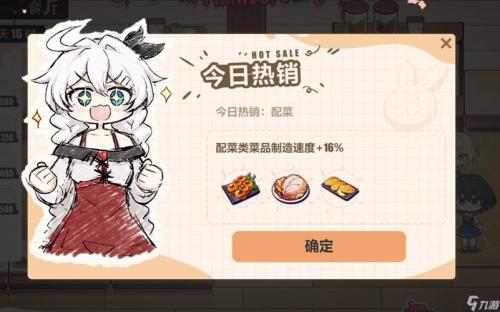 崩坏3女武神的餐厅怎么玩