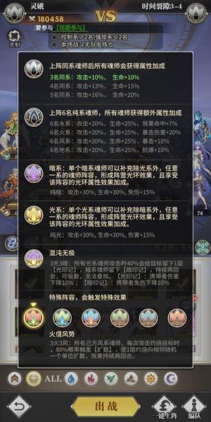斗罗大陆武魂觉醒远航商人怎么玩