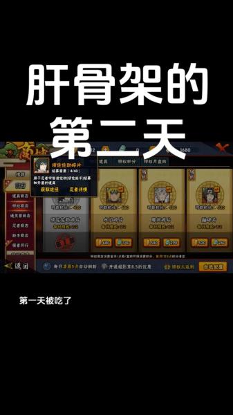 火影忍者如何刷周活跃度