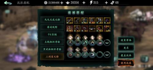 影之刃3中剑谱有什么用