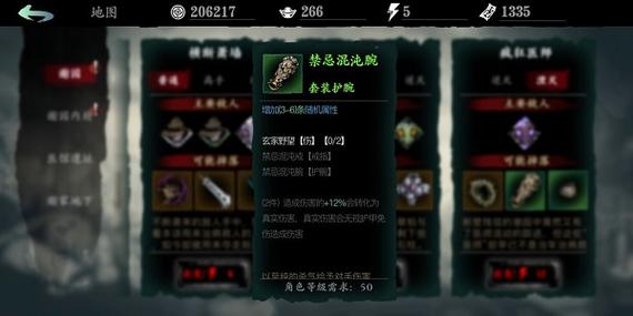 影之刃3如何获得大量浓缩药剂