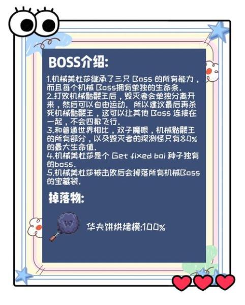 泰拉瑞亚机械吞噬者怎么召唤