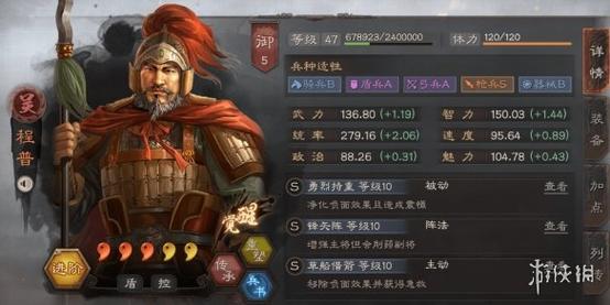三国志战略版吕蒙兵书用什么