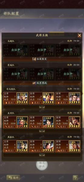 三国志战略版马铁给什么战法
