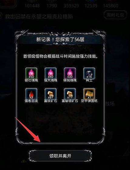 地下城堡2图15怎么过