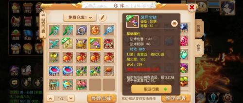 梦幻西游加敏捷吃什么丹药怎么得
