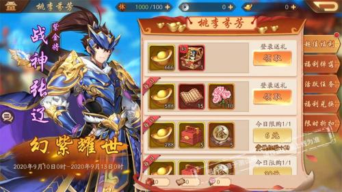 少年三国志2都有什么日常任务