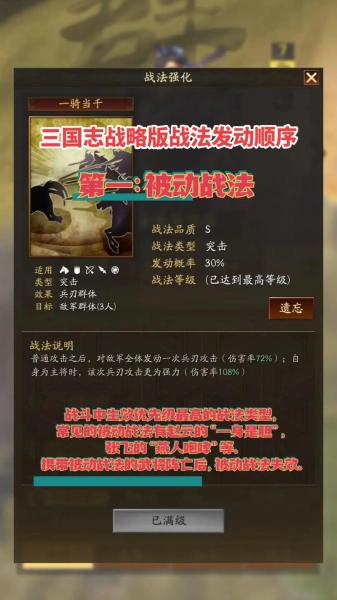 三国志战略版要塞如何快速攻打