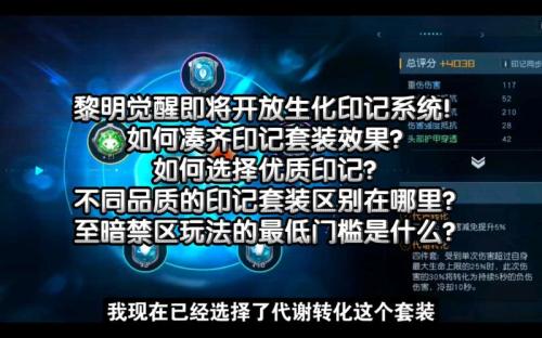 黎明觉醒装置选什么