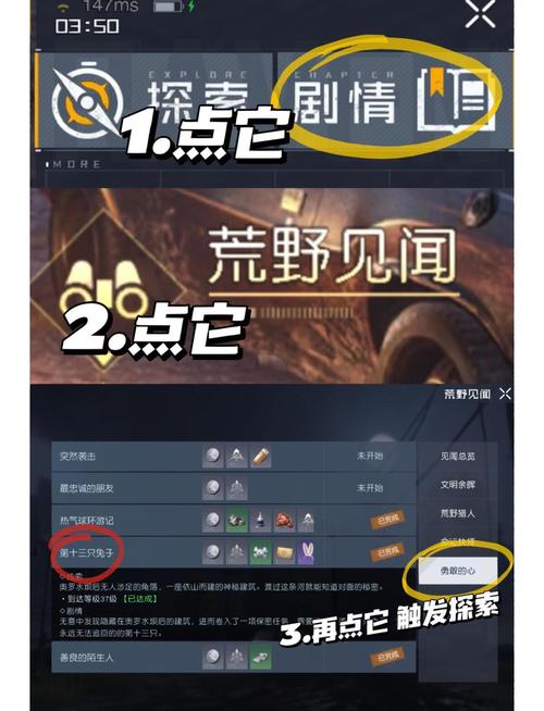 黎明觉醒逃离危险怎么做