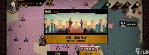 无悔华夏光武中兴怎么达成